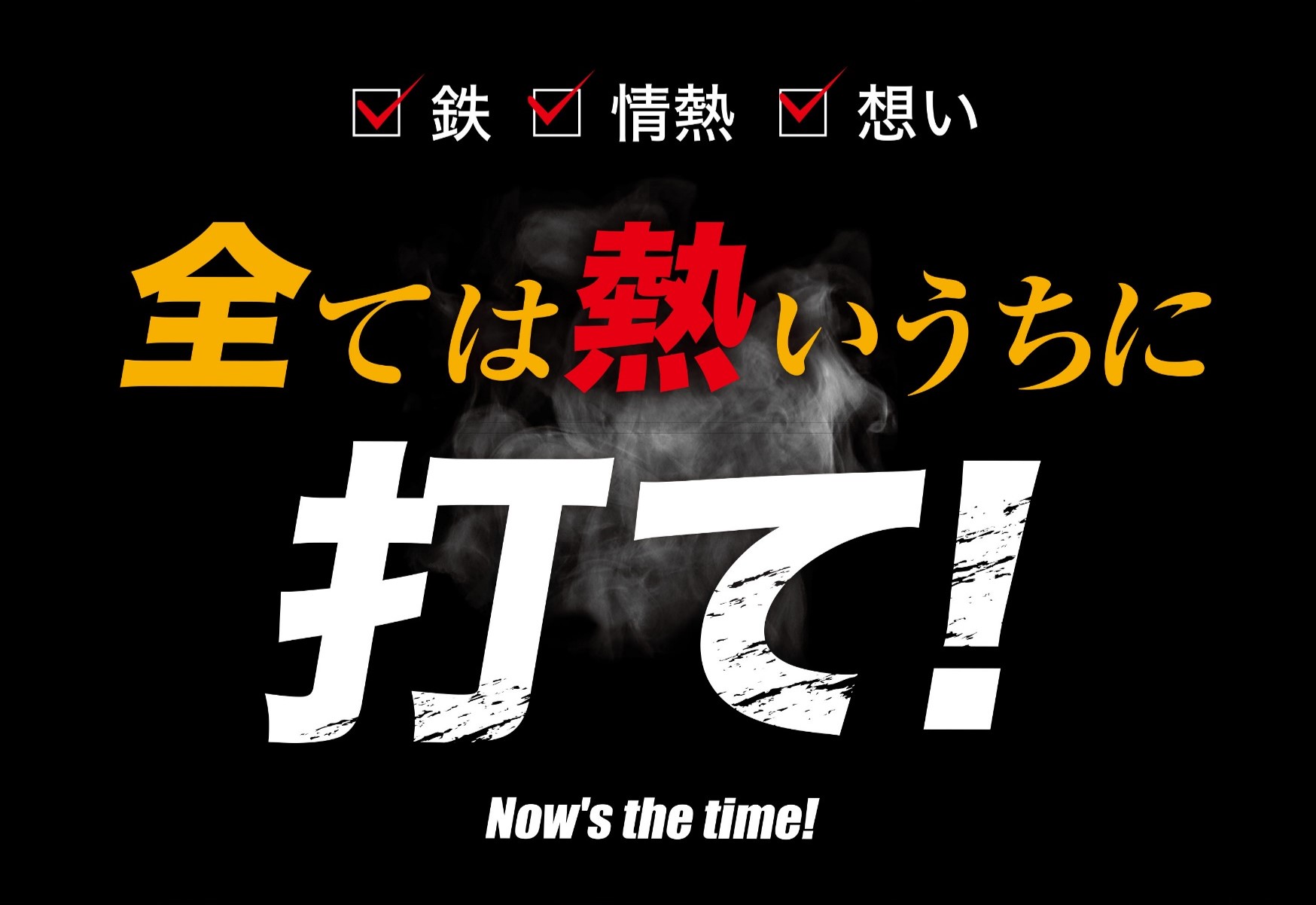 朝日鉄工株式会社