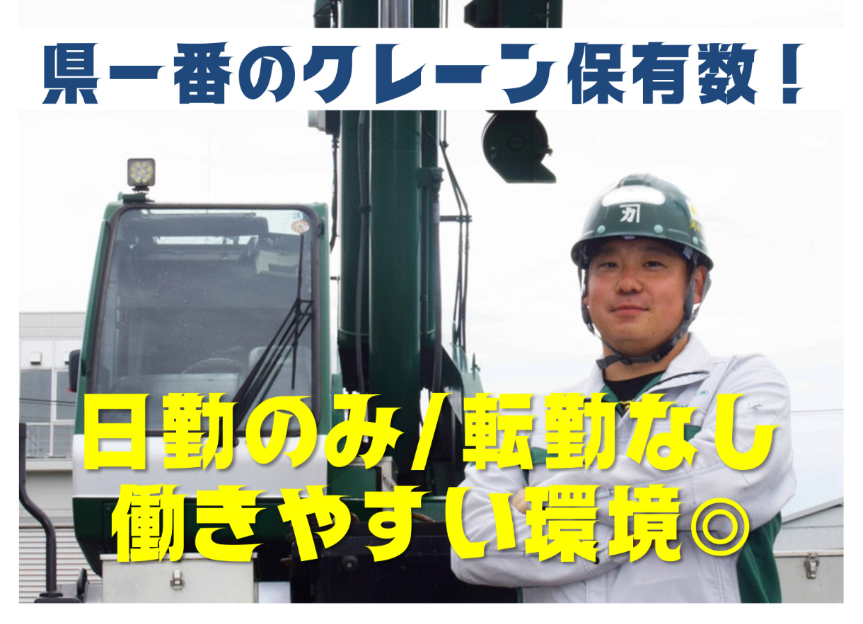 河崎運輸機工株式会社