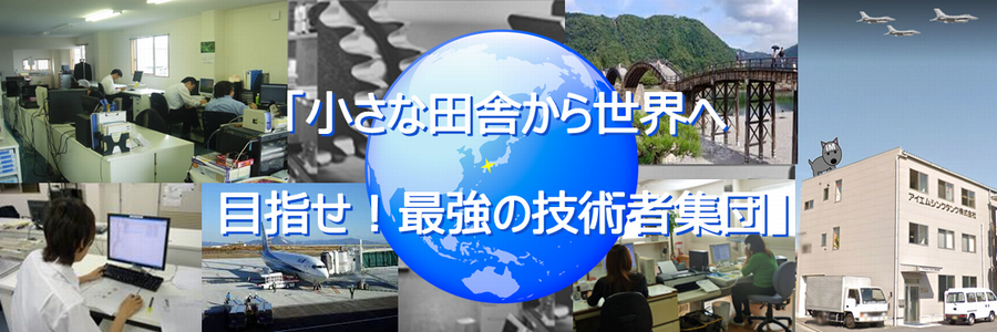 アイエムシンクタンク株式会社